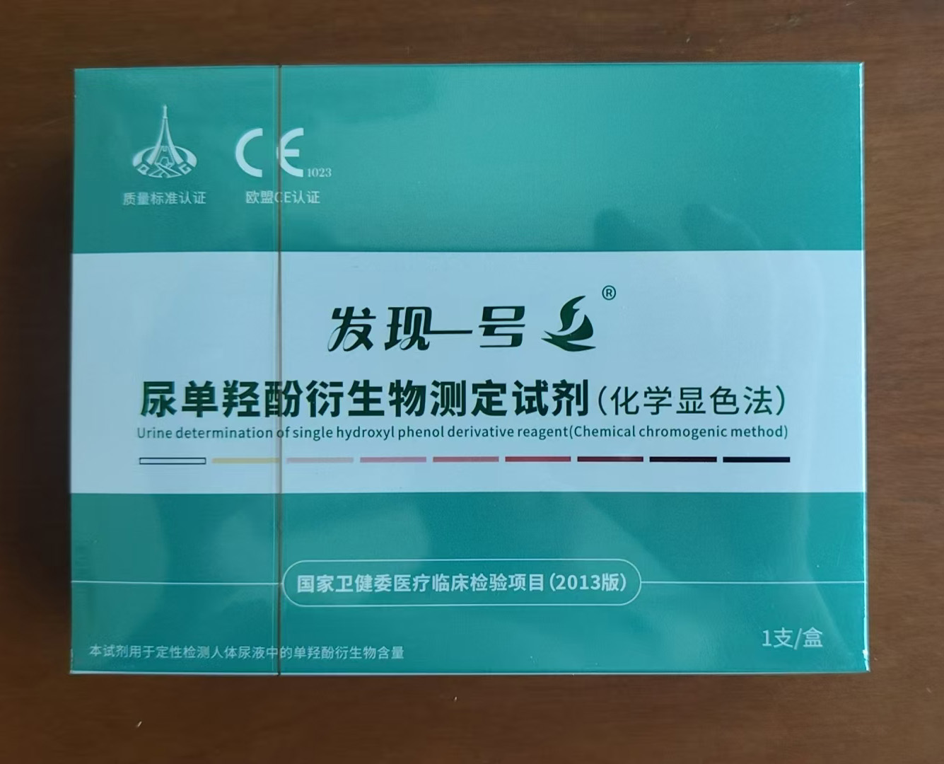 发现一号尿单羟酚衍生物测定试剂